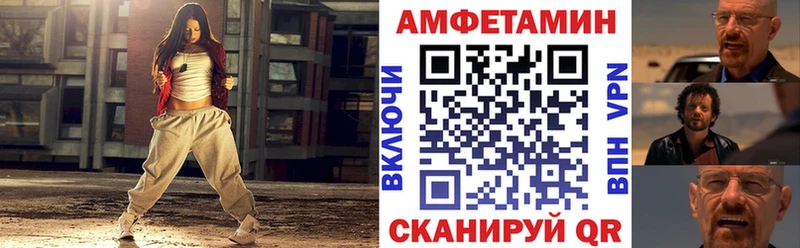 Amphetamine Розовый  Пестово 