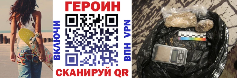 Героин хмурый  как найти закладки  Пестово 