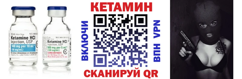 Кетамин VHQ  KRAKEN рабочий сайт  Пестово 