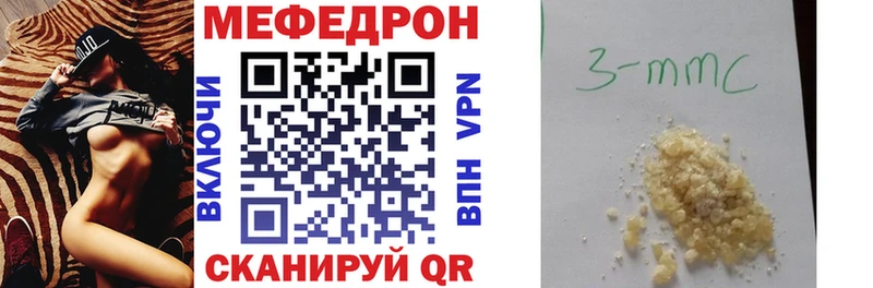 Мефедрон мяу мяу  Пестово 