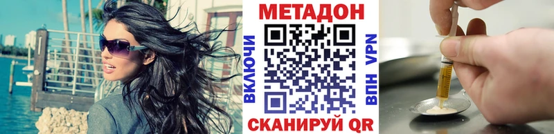 Метадон кристалл Пестово